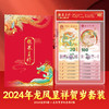 预定！2024甲辰年龙凤呈祥贺岁纪念套装 商品缩略图3