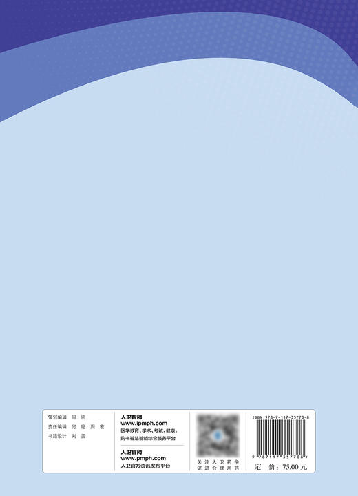 分析化学学习指导与习题集（第5版） 2024年其他教材 商品图2