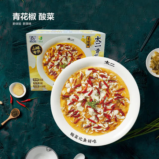 MM 山姆 太二 青花椒酸菜鱼 2.448kg（3份装） 商品图4