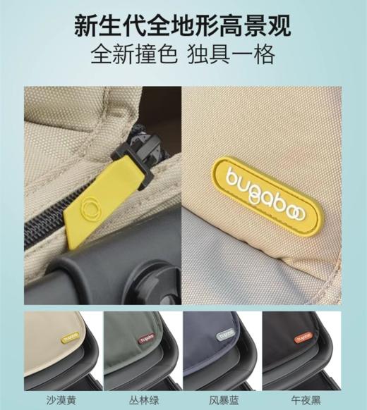 Bugaboo Fox Cub 博格步 婴儿推车轻便高景观新生儿可坐躺 0-4岁 商品图1