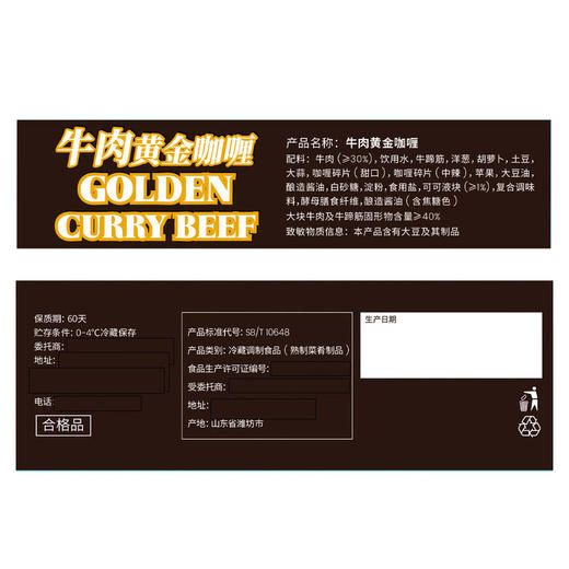 MM 山姆 牛肉黄金咖喱 900g 商品图5