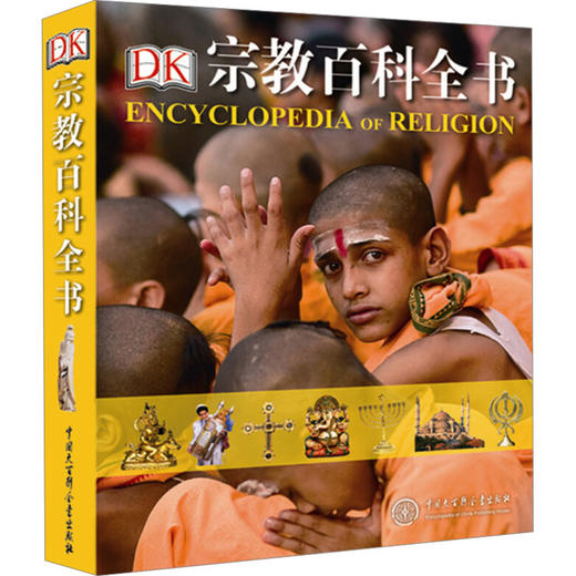DK宗教百科全书 商品图0