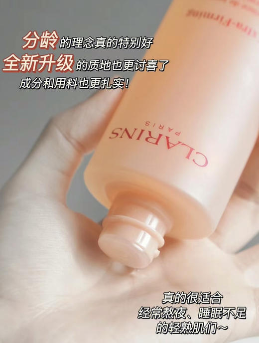 娇韵诗弹簧水·新版焕颜精华水200ml 商品图5