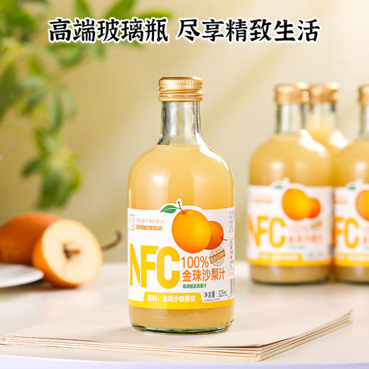 NFC金珠沙梨汁 | 100%鲜果NFC榨取，不勾兑无添加 商品图5