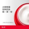 【航免仓】SK-II修护焕采眼霜15ml 商品缩略图2