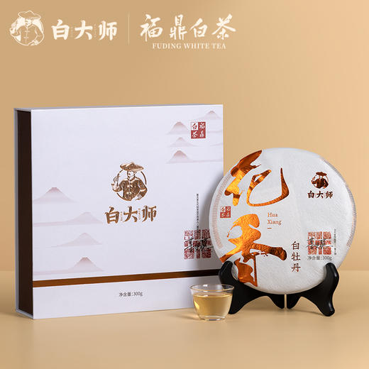 白大师 福鼎白茶2018年经典花香白牡丹老白茶茶饼礼盒装饼装300g 商品图1
