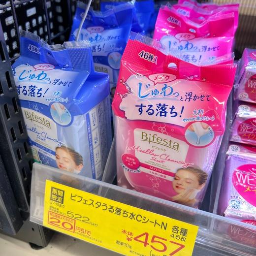 日本原装进口 Nursery柚子卸妆乳&漫丹便携式卸妆湿巾 快速温和深层卸妆 商品图1