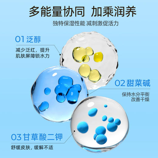 【贝润】寡聚玻尿酸原生水光日抛精华液水光次抛 商品图3