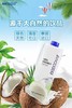COCO椰子水一瓶 商品缩略图1