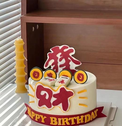 Q版发财 | nama甜品研究所 商品图0