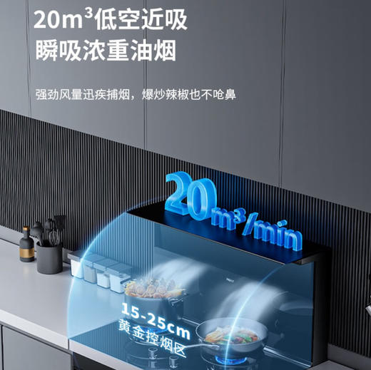 海尔（Haier）集成灶 JJZT-90-TAX（12T） 商品图3