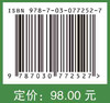 保健食品与特医食品产业发展研究 商品缩略图2