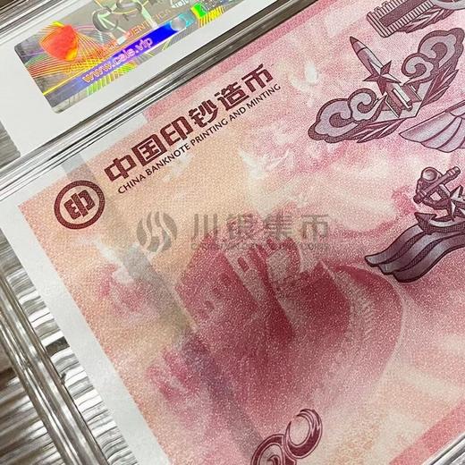 2017年建军90周年纪念钞艺券+纪念币封装版（信泰评级） 商品图4