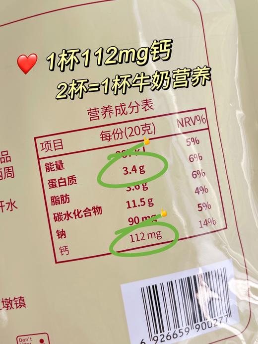 哈纳斯新疆奶茶粉 09.14 商品图1