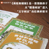 青蛙和蟾蜍 拼音版(全4册) 商品缩略图1