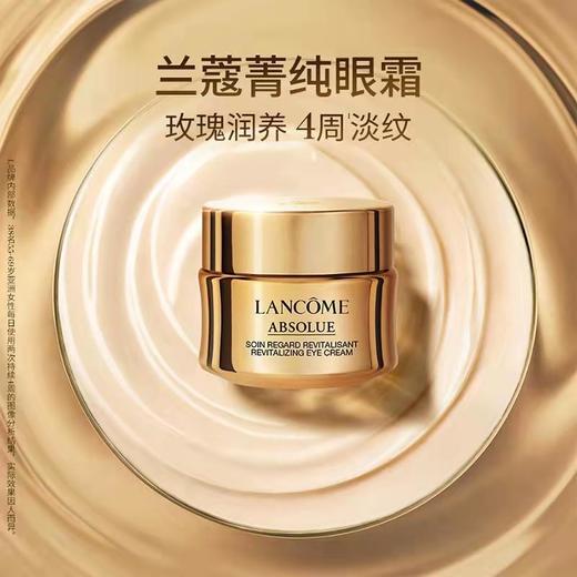 【航免仓】兰蔻菁纯五件套（60ml轻盈+60ml滋润+20ml眼霜+150ml美容液+30ml精华） 商品图4