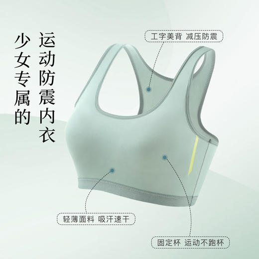 12-14岁运动防震少女内衣轻薄速干运动背心工字少女背心2件装 商品图3