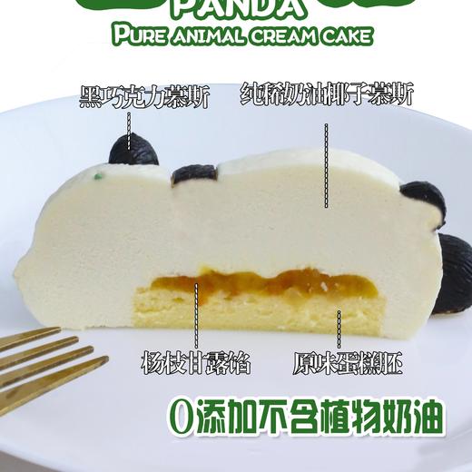 国宝熊猫慕斯（下单后隔天取）过期不退不换、介意者慎拍 商品图1