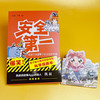 安全第一 给孩子的24个安全自护锦囊 宋辰 王澍 日常生活中应该掌握的安全常识 中国法制出版社 9787521637427 商品缩略图2