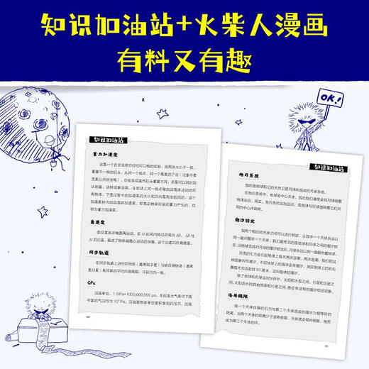 你的脑洞略大于整个宇宙——如何科学回答那些荒诞又重要的问题[知乎出品] 商品图4