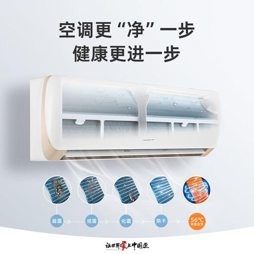 国补到手价2959元 格力1.5匹  京玥新一级能效  运动双导风板 56℃高温自洁 七档风速 变频冷暖 出风口可拆洗 壁挂式空调挂机 KFR-35GW/(35526)FNhAa-B1 商品图3