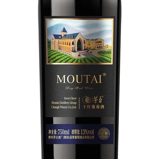 茅台（MOUTAI） 经典干红葡萄酒 750ml 商品图3
