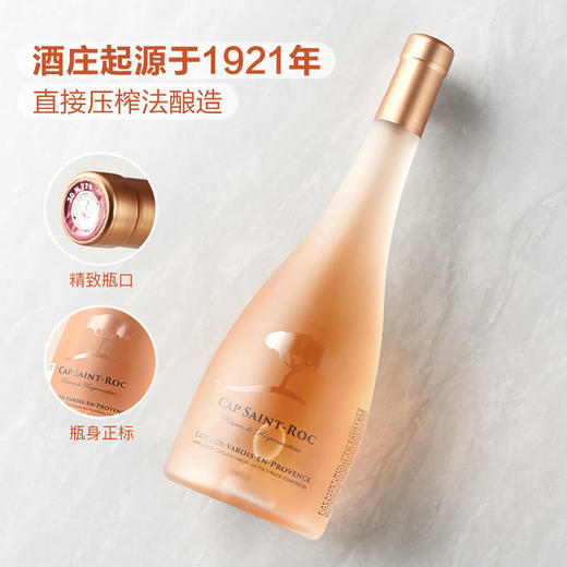 MM 山姆 法国进口 凯普桑克普罗旺斯桃红葡萄酒 750ml 商品图3