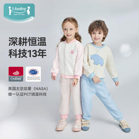 【秒杀 119元起套装】i-baby小奶泡恒温空气层圆领/开襟家居服睡衣套装