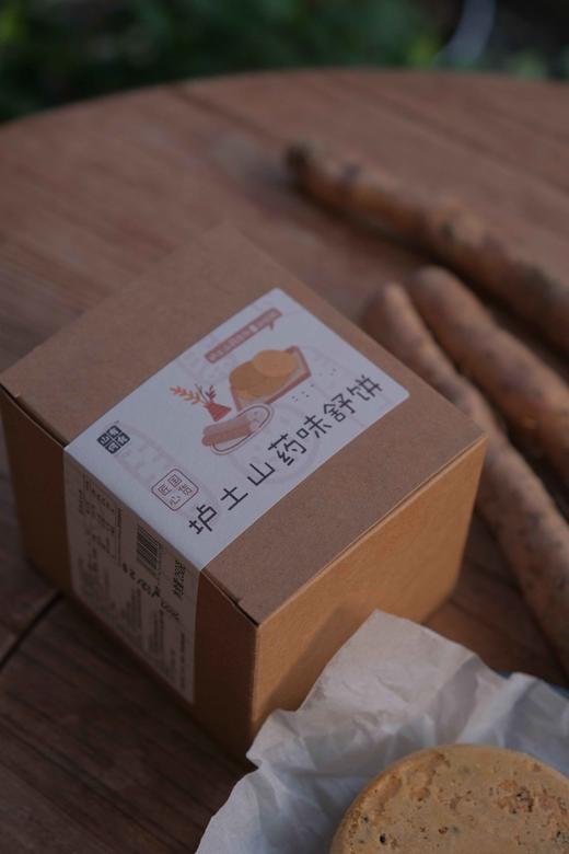 【无糖山药鸡内金味舒饼】内含垆土山药高达60%！薄饼酥脆，味道自然清香！无糖0添加，配料干净！养胃又助消化，老少皆宜的健康小零食！【XS-J】 商品图2