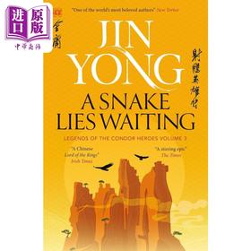 【中商原版】射雕英雄传 卷三 金庸 A Snake Lies Waiting Legends of the Condor Heroes Vol 3 英文原版 Jin Yong