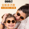 【品牌直供】法国KiETLA 亲子时尚太阳镜 商品缩略图0