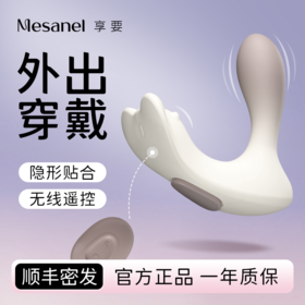 享要海狸户外跳蛋