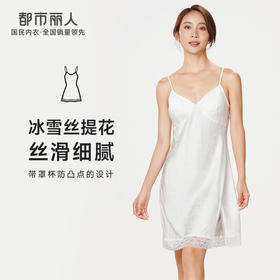 都市丽人好睡好眠春夏睡衣女冰雪丝提花家居服薄款吊带裙女士丝质睡裙LH46A6