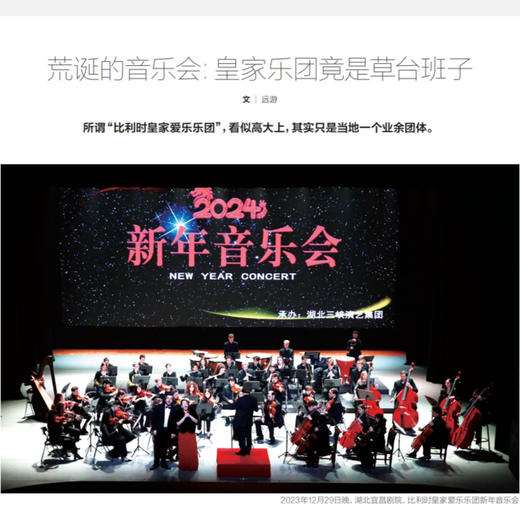 《看世界》2024年第4期 黄阿丽 喜剧的冒险 商品图4