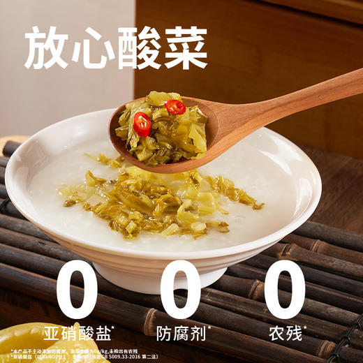 仟味神厨益生菌发酵酸菜|开袋免洗，0防腐0亚硝酸盐，酸爽脆嫩下饭一绝 商品图6