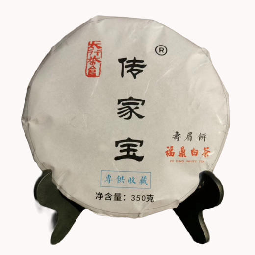 【茶仓定制】2019年传家宝寿眉饼福鼎白茶(350g) 商品图2