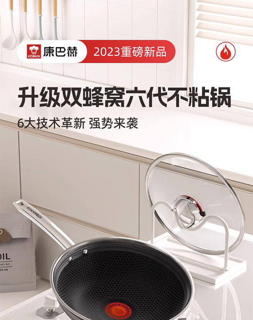康巴赫“双蜂窝”第六代蜂窝炒锅KGH-C32A 商品图0