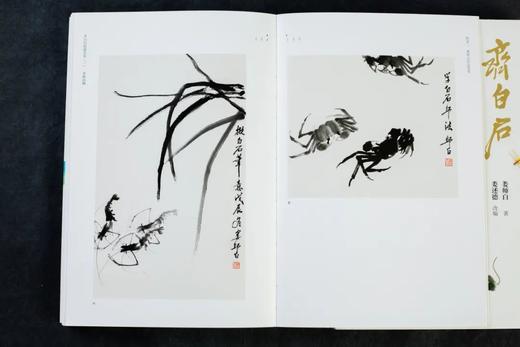 《齐白石绘画艺术》全4册 商品图6