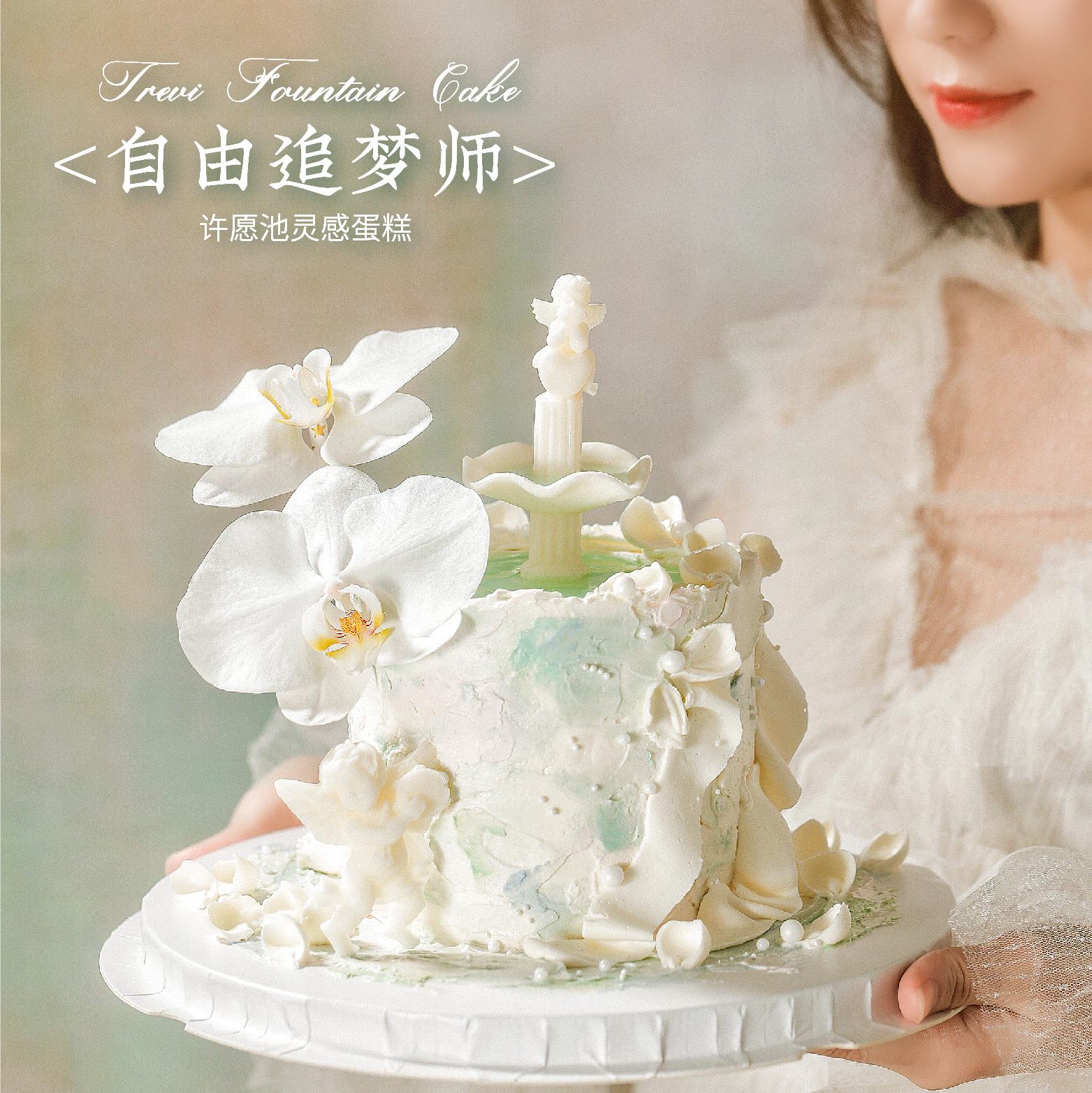 【自由追梦师】1.5磅香草奶油芒果夹心口味