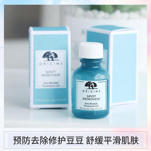 【航免仓】悦木之源蓝色“休止符”净痘凝胶10ml祛痘修复 商品图3