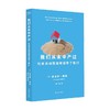 我们从未中产过 豪道斯·魏斯 著 社会学 商品缩略图0