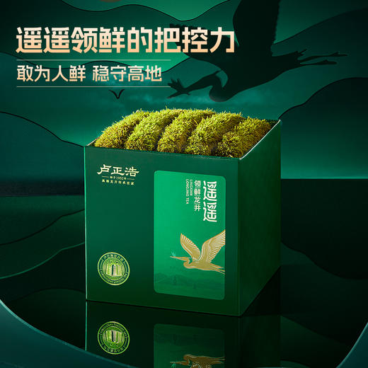 【2026年新茶】春茶卢正浩遥遥领鲜明前头采特级龙井绿茶茶叶纸包200克绿茶茶叶 商品图4