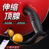 谜姬 伸缩扣动款后庭前列腺按摩器后庭肛塞男同用扩肛器门塞sm房事工具刺激变态穿戴式外出玩具 男性成人情趣性用品 钻小程序遥控伸缩扣动款 商品缩略图1