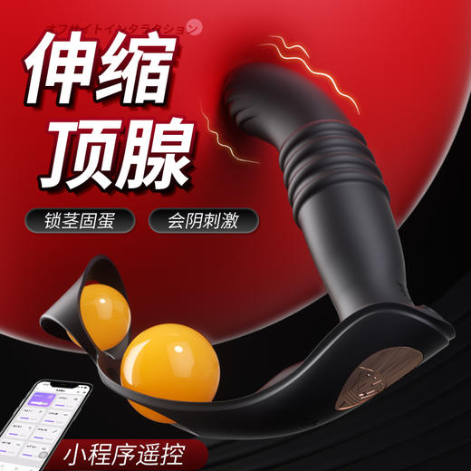 谜姬 伸缩扣动款后庭前列腺按摩器后庭肛塞男同用扩肛器门塞sm房事工具刺激变态穿戴式外出玩具 男性成人情趣性用品 钻小程序遥控伸缩扣动款 商品图1