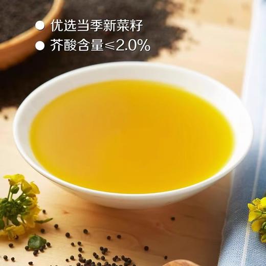 中粮初萃低芥酸浓香菜籽油1.8L食用油 商品图3