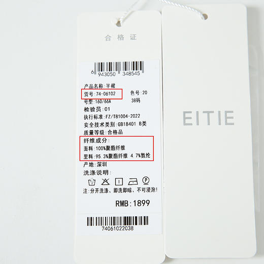 EITIE爱特爱夏季印花A字裙过膝半身裙女7406102 商品图6