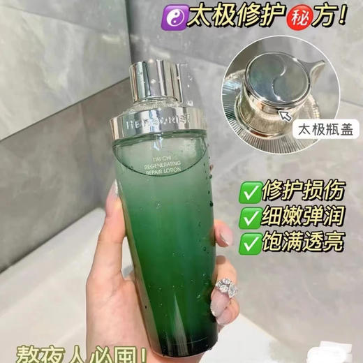 佰草集太极源修护精华水200ml啵啵水 商品图2