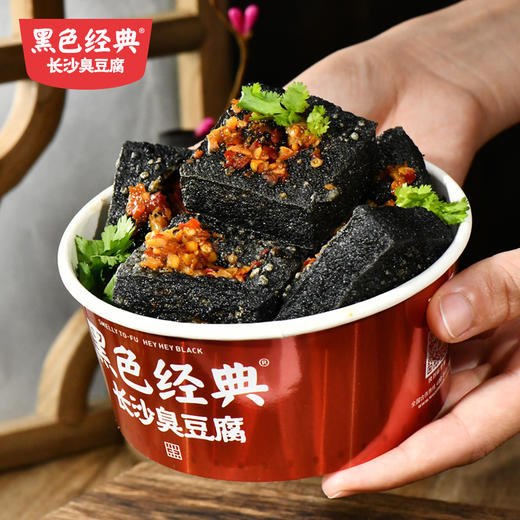 黑色经典长沙臭豆腐120g/袋 商品图1