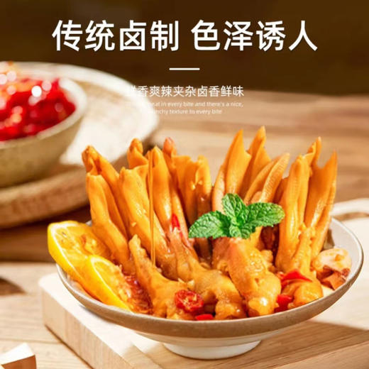 小胡鸭 冷泡鸭掌238g*2 商品图4