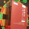 法理学  主题与概念 斯科特·维奇等 著 法律 商品缩略图2
